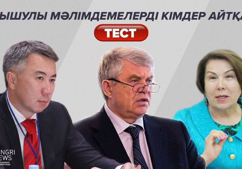 © Tengrinews.kz