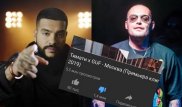 "Орыс YouTube-індегі масқара". Тимати мен Гуф не үшін ақталды?