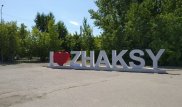 В Акмолинской области успешно развивается Жаксынский район