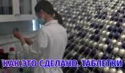 Как в Казахстане производят лекарства