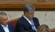 Экс-депутат опубликовал видео с уснувшим Порошенко