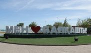 Бывшего акима Балхаша обвинили в подлоге