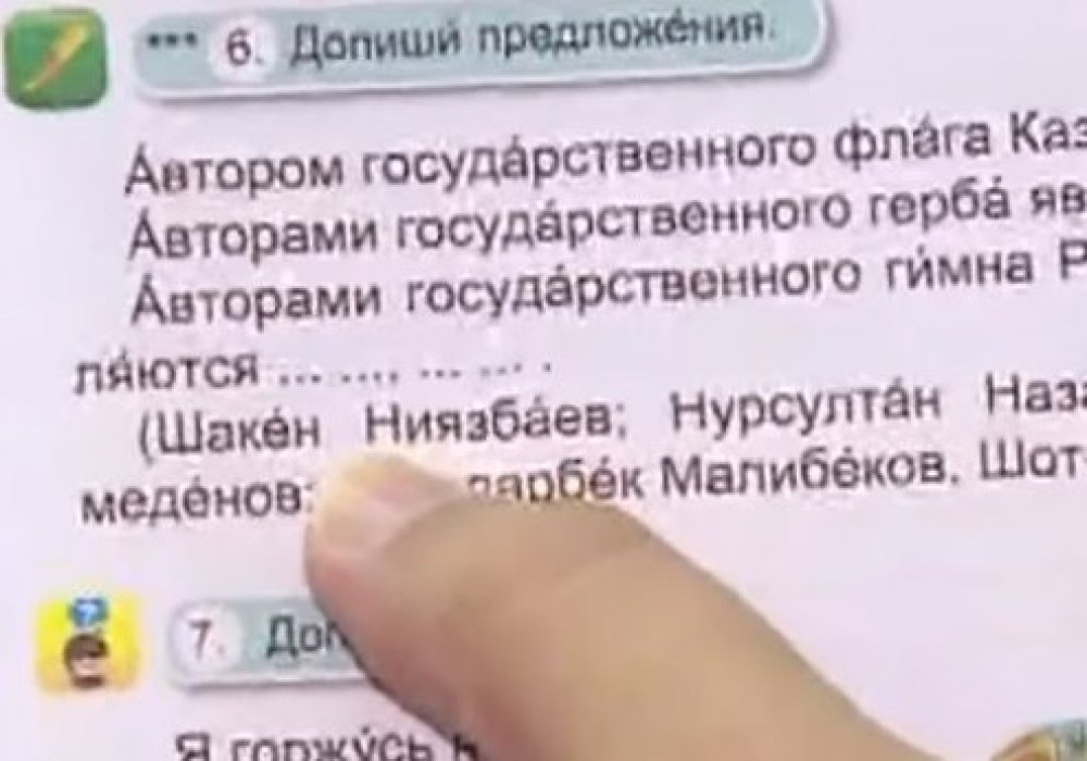Кадр из видео "Первый канал Евразия"