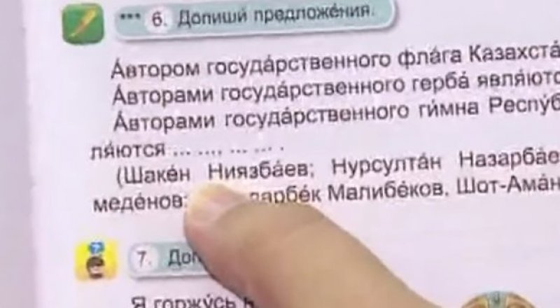 Кадр из видео "Первый канал Евразия"