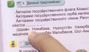В учебнике русского языка допустили ошибку в имени автора флага