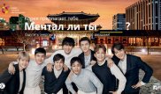 Участники K-рop группы стали почетными послами Южной Кореи