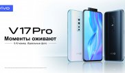 Новый уровень дизайна - vivo V17 Pro с двойной выдвижной фронтальной камерой