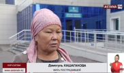 Мать астанчанки, которую поджег муж, рассказала подробности трагедии