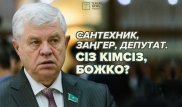 Жалақысы, мәлімдемелері және отбасы. Сіз кімсіз, Владимир Божко?