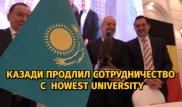 КазАДИ имени Гончарова продлил сотрудничество с бельгийским Howest University