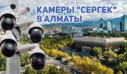 Где в Алматы появятся камеры "Сергек". Карта