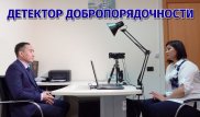 Детектор добропорядочности за 200 тысяч долларов. Как он работает?