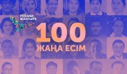 100 новых лиц: срок приема заявок продлен