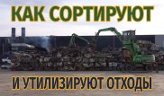 Как в Карагандинской области сортируют и утилизируют отходы