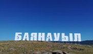 Аты қандай, заты қандай: Баянауыл мен Алмасай атаулары қайдан шыққан?