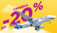 Улететь со скидкой! В Казахстане началась предновогодняя распродажа