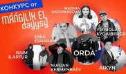 Определились победители конкурса для студентов от Máńgilik El Daýysy