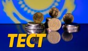 "5 теңгелік купюрада кім бейнеленген?". Ұлттық валюта жайлы біліміңізді тексеріңіз