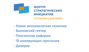 Пенсионную реформу обсудят в Нур-Султане