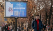 Наркотики рекламировали на баннерах в центре Алматы