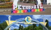Аты қандай, заты қандай: Петропавл мен Қостанай атаулары қайдан шыққан?