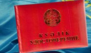 Сколько стоят "корочки" силовиков в Алматы и законна ли их продажа