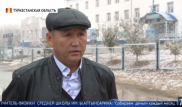 "Собирает 100 тысяч на взятку". Учитель в Туркестанской области пожаловался на директора