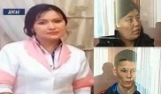 Супругам-таксистам из Алматы вынесли приговор за убийство косметолога
