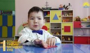 Мало спит и много работает - дети о Назарбаеве
