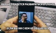 После прочтения этой статьи вы помолодеете. Расскажем про кликбейт, шейминг и эщкере!