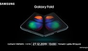 Только один день: в Казахстане ожидаются продажи уникального смартфона Galaxy Fold