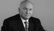 Названа предварительная причина смерти Юрия Лужкова