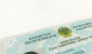 Қазақстанда 7 мыңнан аса адамның азаматтығы жоқ