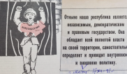 "Если не сумеем сберечь мир, то грош нам цена". О чем писали СМИ 16 декабря 1991 года