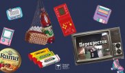 Молоко за 10 тенге и проезд за 7. Какими были цены в 90-х годах