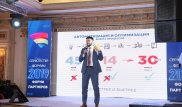 III Форум партнеров АТФБанка: стратегия в партнерстве