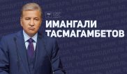 От учителя географии до премьер-министра. Кем работал Тасмагамбетов