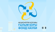 57 миллионов тенге заплатит экс-председатель "Фонда науки" за желание получить взятку
