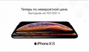 7 причин приобрести iPhone XS в предпраздничные выходные