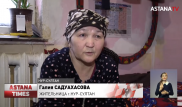 Пенсионерка выживает на 20 тысяч тенге в месяц в Нур-Султане