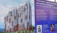 Строительство ЖК вдоль Малой Алматинки обсуждают в Сети