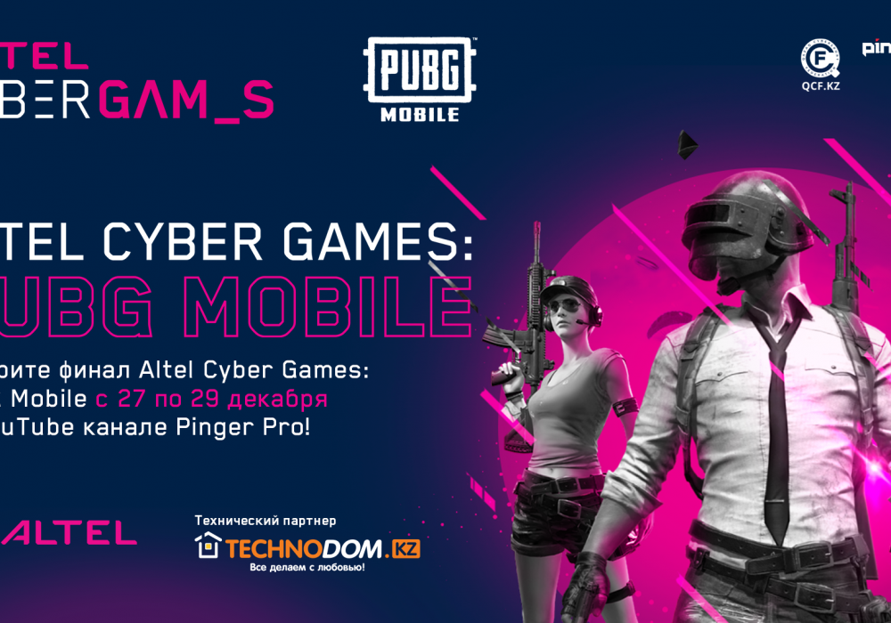 Через 3 дня состоится финал Altel Cyber Games: PUBG Mobile