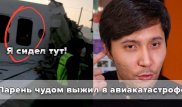 "Передняя часть самолета начала разламываться. Передо мной 14-й ряд, людей зажало"