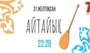 Что смотреть в новогоднюю ночь на "Седьмом канале"