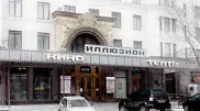 В Москве загорелся кинотеатр "Иллюзион"