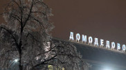 В Домодедово произошел взрыв 