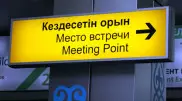 Покинувшие Ливию казахстанцы прибудут в Алматы в ночь на 25 февраля