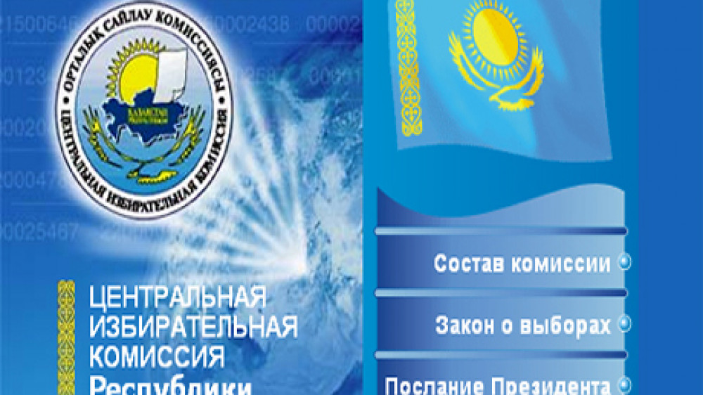 Завершена регистрация кандидатов в президенты Казахстана