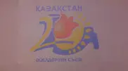 Казахстанским женщинам рекомендовано стать акционерами крупных нацкомпаний
