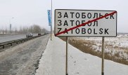 Токаев переименовал Затобольск